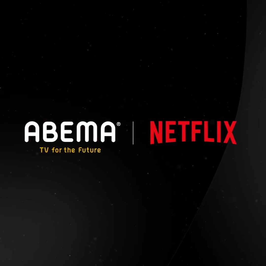 𝗔𝗕𝗘𝗠𝗔 | 𝗡𝗲𝘁𝗳𝗹𝗶𝘅 is coming... ABEMA(アベマ) Netflix Japan | ネットフリックス