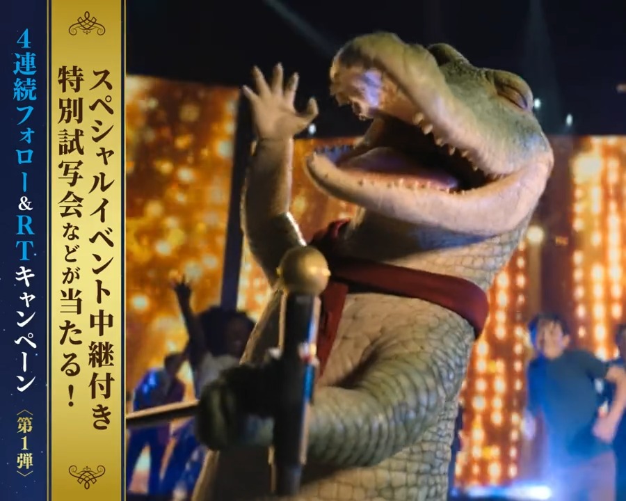 『シング・フォー・ミー、#ライル』 ˗ˋˏ🎼 𝟒連続キャンペーン 第𝟏弾 ✨ˎˊ˗ ライル役 #大泉洋 さんが出演予定🐊 一夜限りの＜イベント中継＞付き 特別試写会🎞などが 合計8️⃣2️⃣名様に当たる❣️ ♪応募方法♪ 本アカウントをフォロー＆本投稿をRT 〆 2/27(月) ▼🎁詳細は動画の最後or連結投稿にて🎶