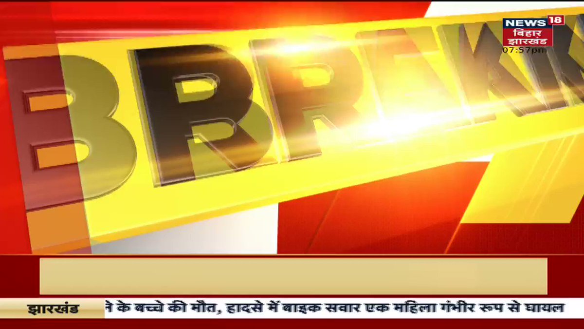 पूर्णिया में महागठबंधन की रैली को लेकर बीए पार्ट टू की परीक्षा स्थगित, अब 15 मार्च को होगी परीक्षा । #BreakingNews #BigBreaking #BigNews #Exam #Purnia