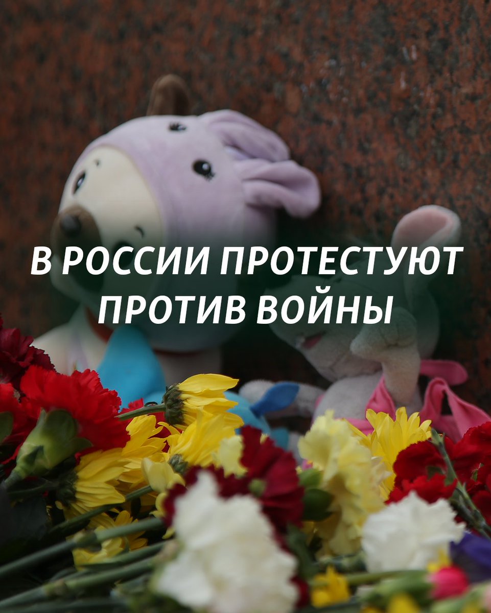 В России в годовщину начала войны с Украиной появляются стихийные антивоенные мемориалы. Полиция задерживает людей с антивоенными плакатами или цветами, дежурит на центральных площадях.
