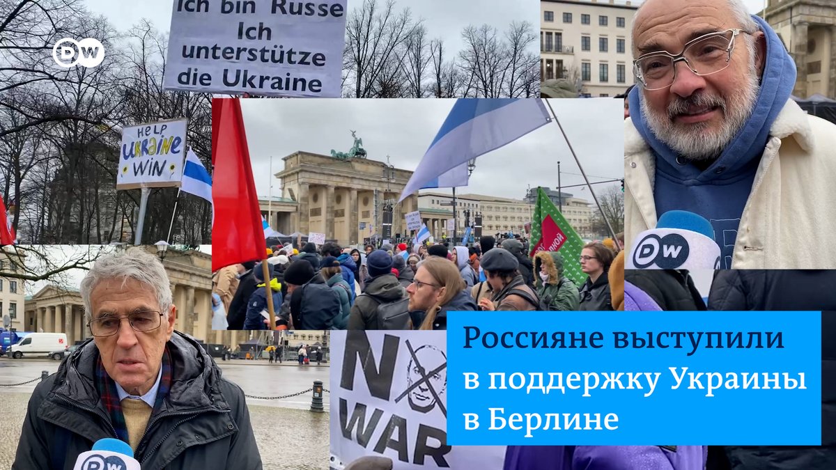 "Люди, которые как гитлеровцы в 4 утра бомбили Киев, которые насиловали женщин в Буче - они говорят по-русски. Это моя страна все это делает". В Берлине прошел митинг россиян - в поддержку Украины. Они призывают завершить войну и вернуть все захваченные территории