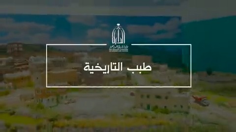 من أيامنا_الأولى كانت طبب وجهةً تقصد لتدارس شتى العلوم ومقرًا ساهم في تاريخ هذا الوطن، وركيزة من ركائزه التي مدّت في نفوذه وحققت استقراره. #دارة_الملك_عبدالعزيز #يوم_التأسيس