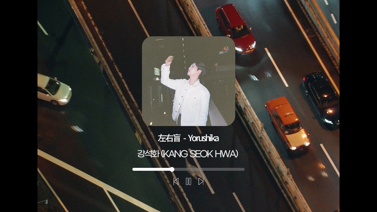 [VIDEO] 🎤위아이(WEi) - 左右盲 cover by 강석화 (원곡.Yorushika) #위아이 #WEi #강석화 #KANGSEOKHWA