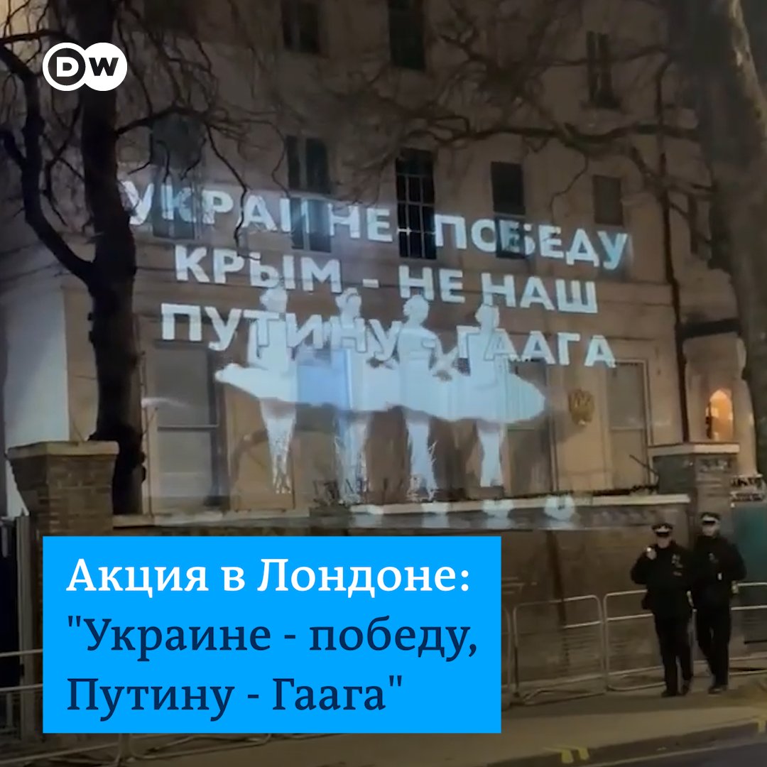 Российские активисты устроили акцию у посольства РФ в Лондоне. Они проецировали на фасад здания антивоенные лозунги в поддержку Украины. "Напоминаем властям РФ и их сторонникам: вы преступники и мы вас презираем", - заявляют активисты
