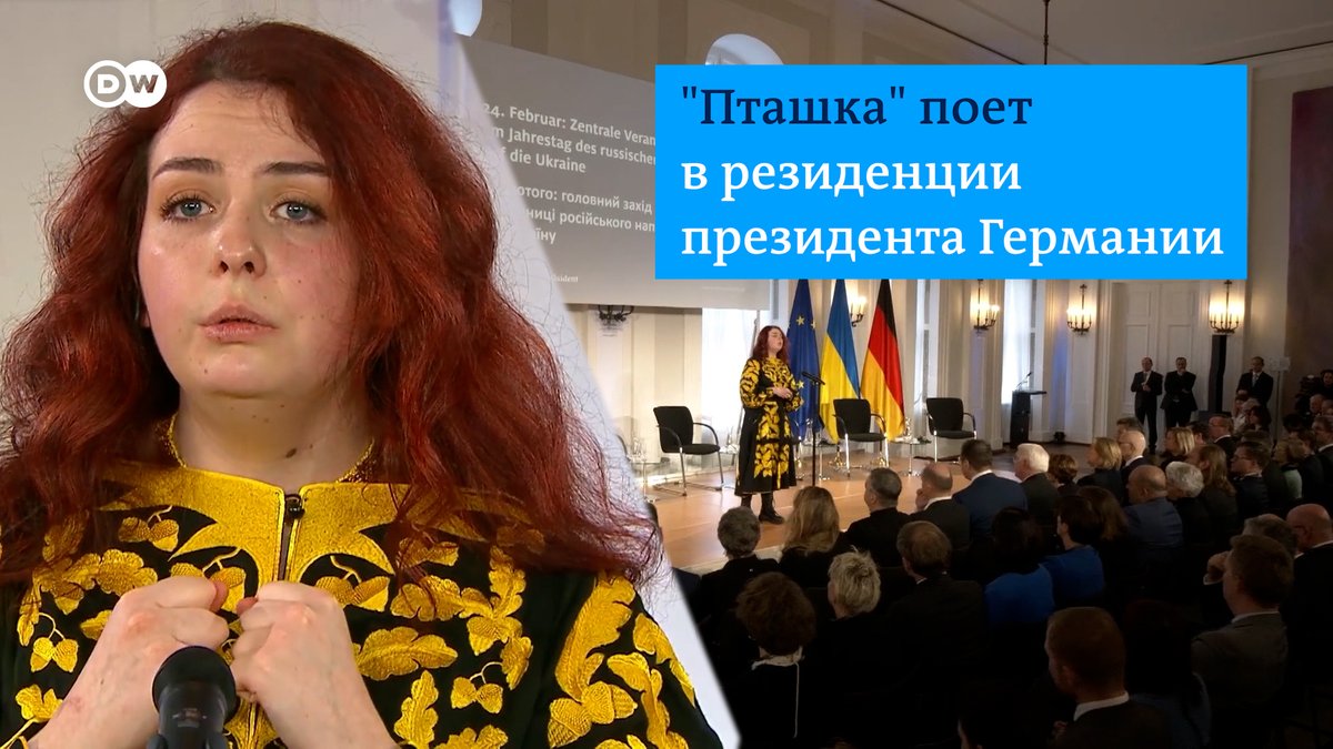 Екатерина "Пташка" Полищук выступила в резиденции президента ФРГ. Послушайте песню защитницы "Азовстали"