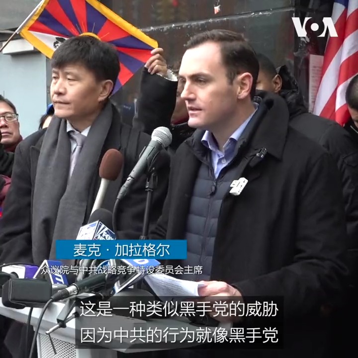 周六(2月25日)上午,美国众院与中共战略竞争特设委员会主席麦克·加拉格尔(Rep. Mike Gallagher, R-WI)和两位分属民主共和两党的该委员会成员,与多个华人、藏人、维吾尔人民主和人权团体一起,在纽约中国城举行抗议中共境外执法的集会。