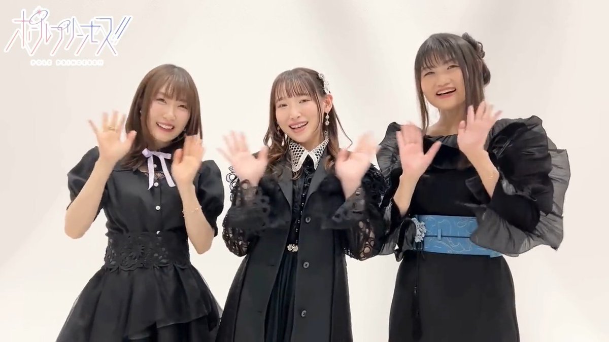[🎶] オリジナルYouTubeアニメ #ポールプリンセス!! エルダンジュのメンバーの ポールダンスショー楽曲が好評配信中💫 👑御子白ユカリ(CV #南條愛乃 ) 🪶紫藤サナ(CV #日高里菜 ) 🪷蒼唯ノア(CV #早見沙織 ) #ポルプリ
