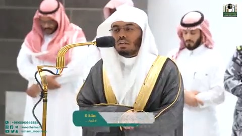 يُشرع دعاء الله تعالى وسؤاله الثبات على الهدى، والرشد في الأمر ﴿رَبَّنا لا تُزِغ قُلوبَنا بَعدَ إِذ هَدَيتَنا وَهَب لَنا مِن لَدُنكَ رَحمَةً إِنَّكَ أَنتَ الوَهّابُ﴾. تلاوة فضيلة الشيخ أ.د. #ياسر_الدوسري من صلاة الفجر 6 شعبان 1444هـ.