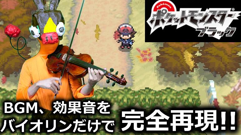 ポケモンデーにBWリメイク来るか!? 明日はいい感じの動画出します!!! #pokemonday #BWリメイク #ポケモンデー