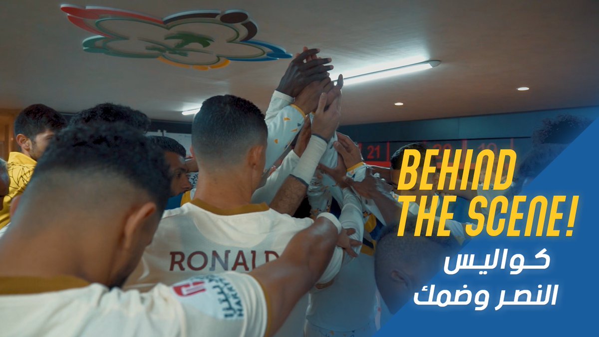 🎬 | ليلة الثلاثية في مرمى ضمك 🔥 حضور غفير لجماهير الشمس 💛 وهاتريك جديد للقائد 👏 هنا الكواليس 💛🤩