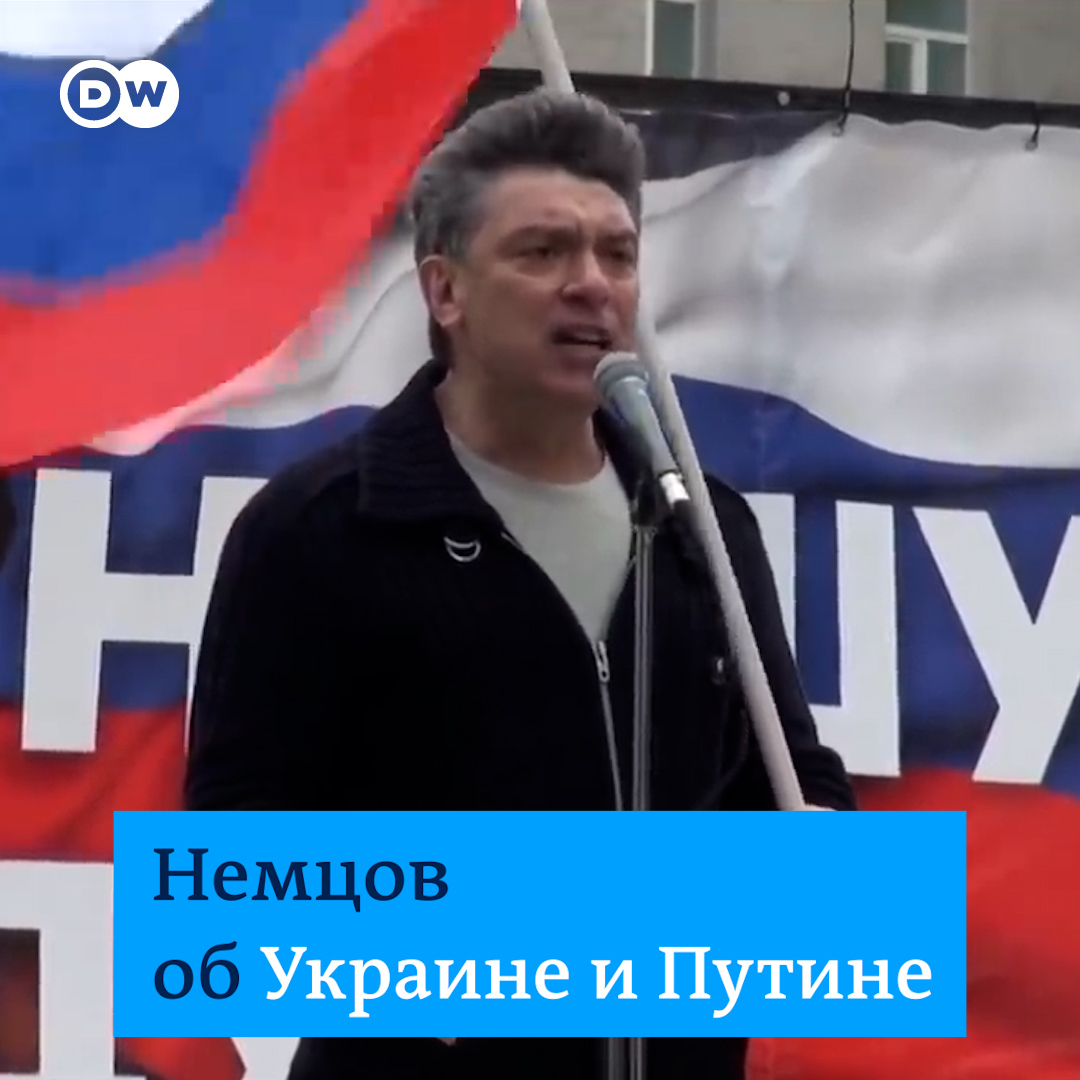 "Что получит Путин в итоге? Врага в лице Украины, железный занавес, санкции". За год до своего убийства Борис Немцов осудил агрессию РФ в отношении Украины и жестко раскритиковал Путина. Это отрывок из его речи на Марше мира в 2014 году. Немцов был убит 27 февраля 2015 года