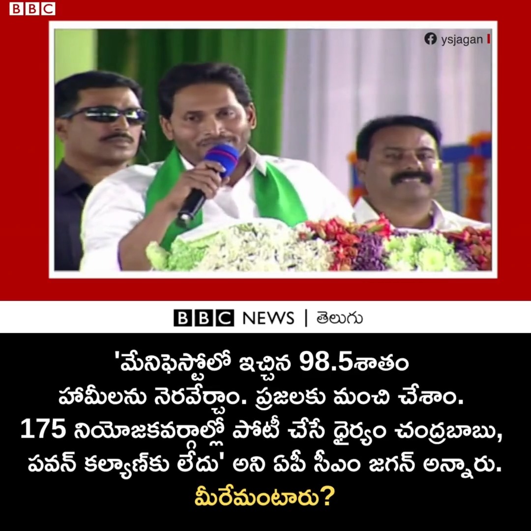 చంద్రబాబుకు, పవన్‌ కల్యాణ్‌కు సీఎం జగన్ సవాల్.. మీరేమంటారు? #YSJagan #PawanKalyan #Chandrababu