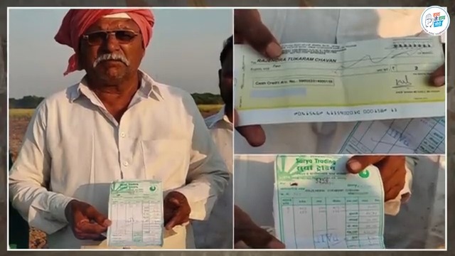 देश में किसानों की दुर्दशा समझिए👇🏼 महाराष्ट्र के राजेंद्र तुकाराम चव्हाण मंडी में 512 किलो प्याज बेचने पहुंचे। मंडी पर प्याज की कुल कीमत 512 रुपए हुई। जिसमें भाड़ा, तौलाई और मजदूरी के 509.51 रुपए काट लिए गए। और मुनाफे में बचे 2 रुपए का चेक थमा दिया गया।
