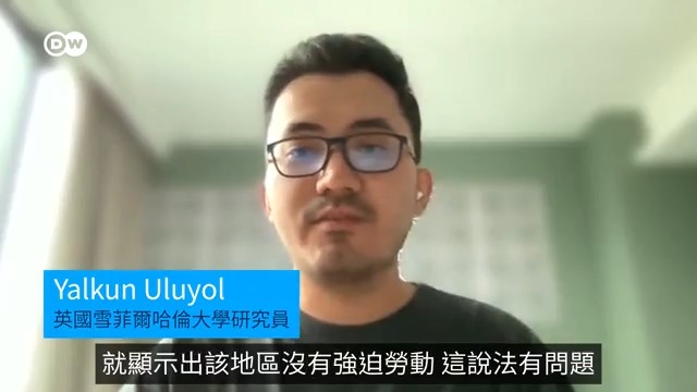 大众汽车（中国）总裁贝瑞德亲赴新疆工厂参观后表示，没有发现任何侵犯人权的迹象。维族研究员Yalkun Uluyol对德国之声表示，贝瑞德光凭与工厂人员交谈就得出不存在强迫劳动的结论，这种说法“有问题”。