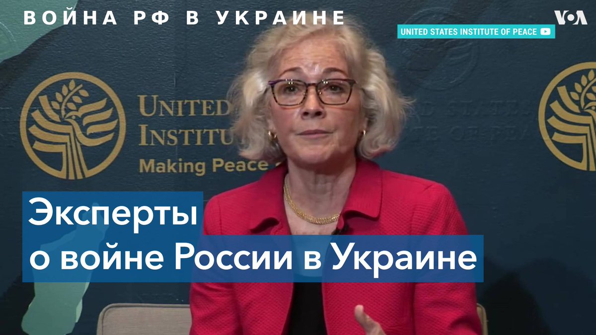 Бывший посол США в Украине Мари Йованович заявила, что украинцы будут оказывать сопротивление России, поскольку поражение будет означать для них русификацию или уничтожение