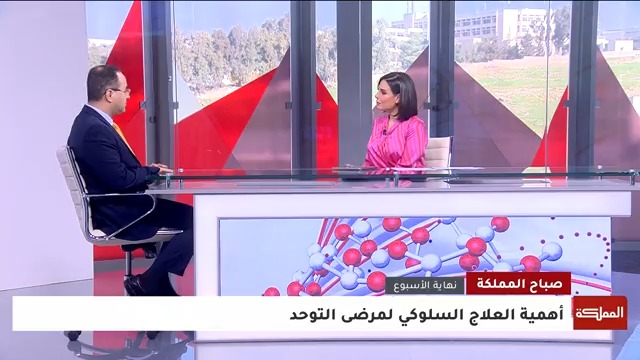 #مرض_التوحد بازدياد ولا يوجد أي طرق علاج واضحة لغاية اللحظة | دكتور أعصاب ودماغ أطفال - حمزة السيوف #صباح_المملكة #الأردن #هنا_المملكة
