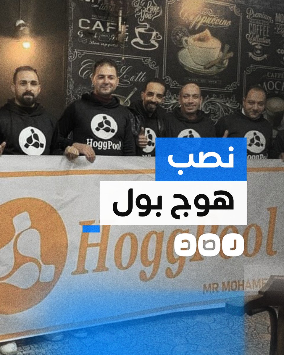 "فلوسنا راحت في ثانية".. تطبيق "هوج بول" يستولى على ملايين الجنيهات من المصريين.. ما قصته؟