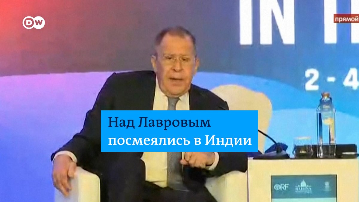 Над Лавровым посмеялись на конференции по энергетике в Индии. Участники ответили смехом и неодобрительными возгласами на слова главы МИД РФ о том, что Россия якобы "пытается остановить войну", которая была начата против нее