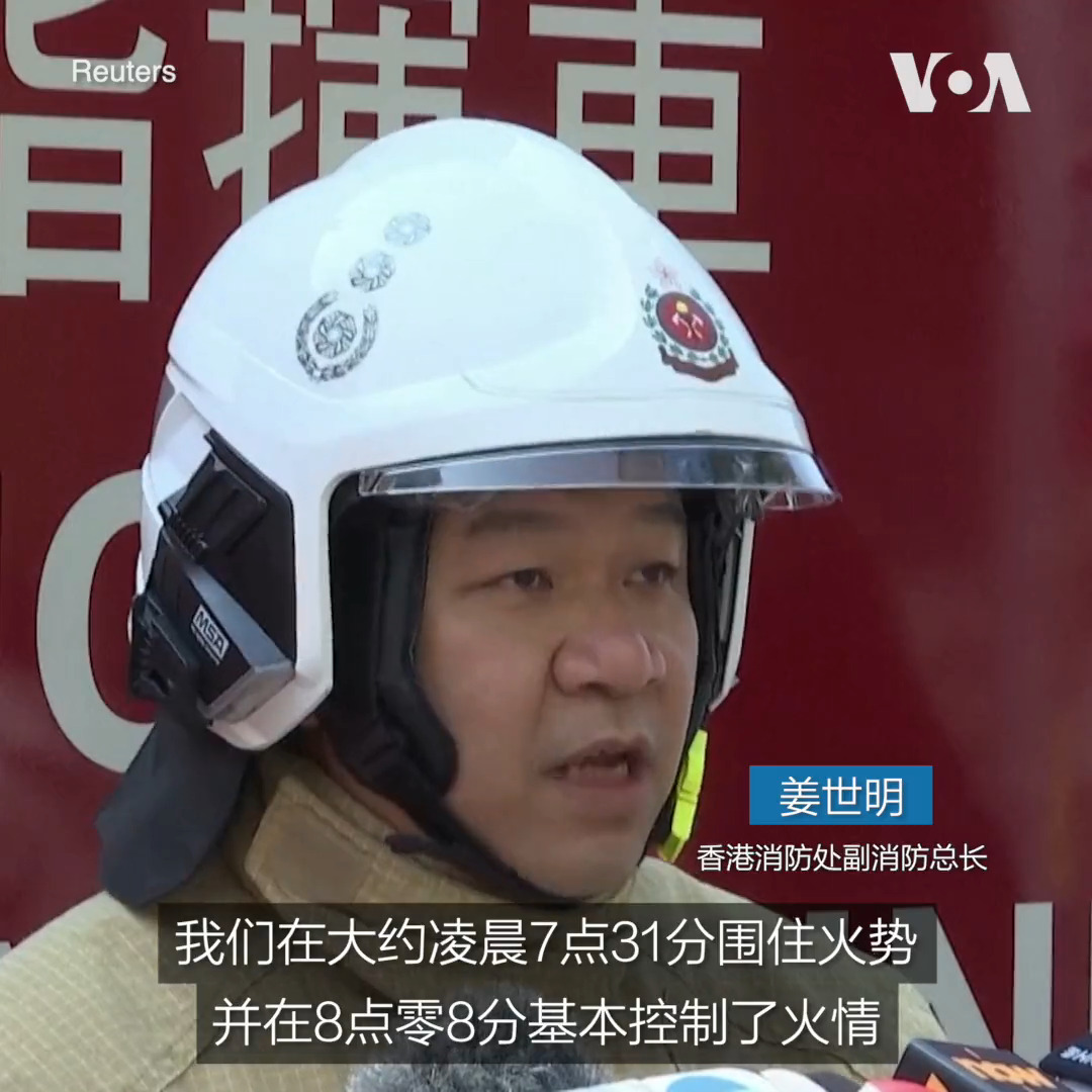 香港消防处官员说，当地时间周四深夜发生在尖沙咀一座正在施工的摩天大楼火灾基本扑灭，消防人员和警方已经协助大约170人从火灾现场撤离。官员说，由於起火大厦仍在兴建中，一般消防设备尚未投入使用，工地只有临时消防设施，因此增加了灭火难度。