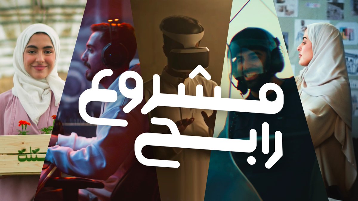 محتار في #مشروع_رابح؟ عندك أكثر من 120 تخصص تقدر تختار منها مشروعك.