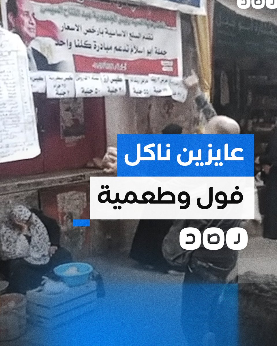 بسبب غلاء الأسعار.. مواطن مصري يفقد أعصابه في الشارع ويهاجم السيسي