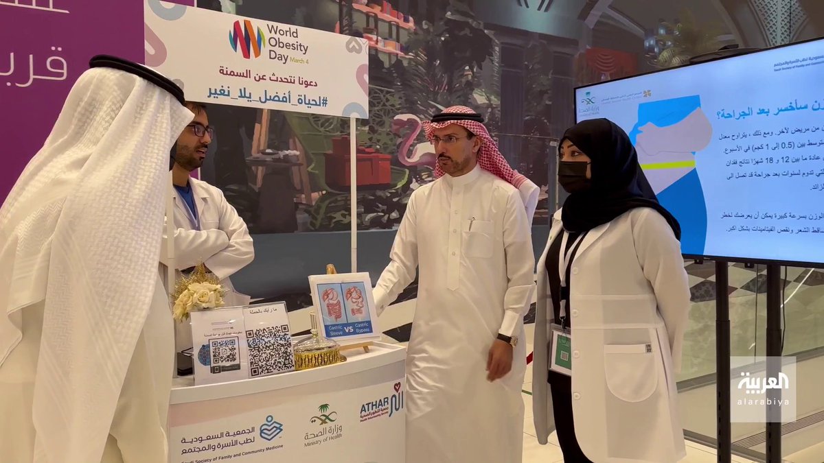 مبادرة صحية في اليوم العالمي لمكافحة السمنة؛ بهدف توعية المجتمع بمضاعفات السمنة وخطورتها وطرق الوقاية منها وعلاجها #لحياة_أفضل_يلا_نتغير #اليوم_العالمي_لمكافحة_السمنة عبر : بندر العويمري