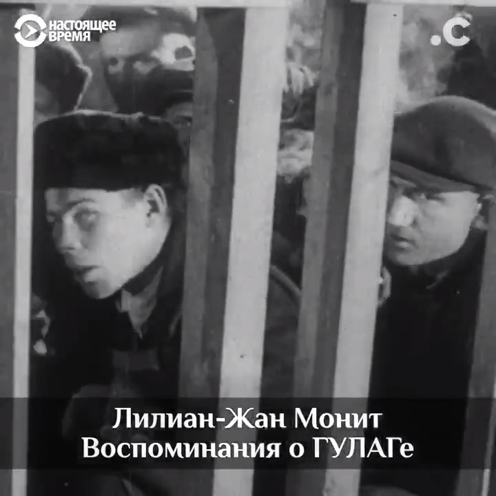 Отец Лилиан был успешным портным во Франции. Поддавшись советской пропаганде, он в 1947 году переехал в СССР. И жалел потом об этом всю свою жизнь. В Пинске у него конфисковали все привезенное. Он попытался бежать обратно — за это его сочли предателем и посадили на 10 лет