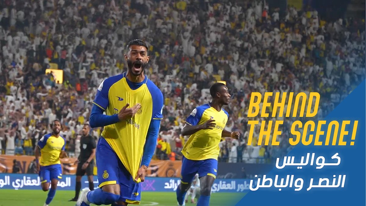 🎬 | كواليس مبـاراة #النصر_الباطن 🤩 الاستعداد قبل المباراة 🙏 فعاليـات الجماهير 👏 العـودة بالنتيـجة 🔥 انتصـارٌ مهــم 💛