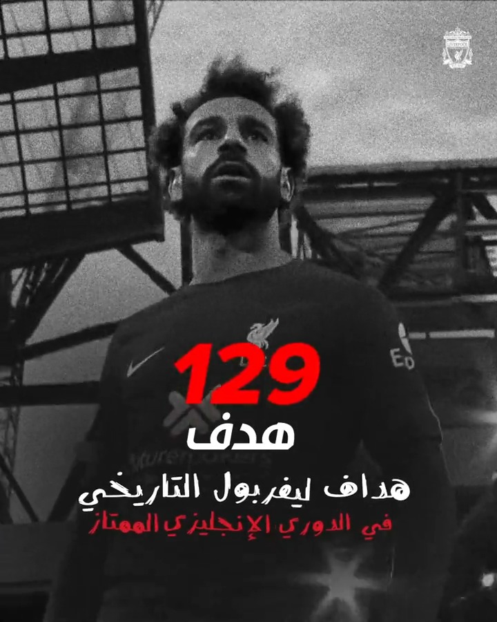 وبناة الاهرام فى سالف الدهر كفوني الكلام عند التحدي 🇪🇬❤️ رقم قياسي جديد يُضاف لجُعبة الملك المصري محمد صلاح 👑✍️