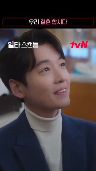"우리 결혼합시다" 프러포즈를 동시에 준비한 열선 커플 우리는 이런 걸 천생연분이라 부르기로 했어요 ^_^💓 달콤 쌉싸름 로맨스캔들 <일타 스캔들> #일타스캔들 #CrashCourseinRomance #전도연 #정경호 #이봉련 #오의식 #신재하 #노윤서 #tvN #스트리밍은TVING