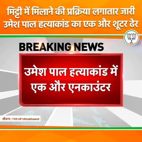योगी जी ने कहा था न...