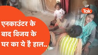 एनकाउंटर में मारे विजय चौधरी उर्फ उस्मान की मौत के बाद उसके परिजनों का हाल बेहाल है। पत्नी ने सीएम योगी पर सवाल खड़े करते हुए कहा: "जैसे हमारे पति का एनकाउंटर हुआ है, वैसे हमारे भी करें... योगिया ई सब... जानबूझ के करवा रहा है..." #Usman #UmeshPal #UmeshPalCase