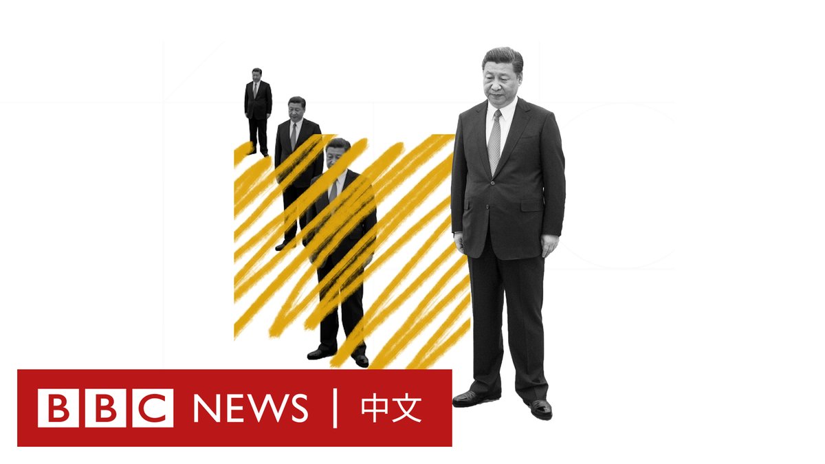 在几天后，中国领导人习近平新的盟友和亲信预计将在全国人大会议上接任政府高级职务。分析人士认为，这将标志着当局决策的权力进一步集中于习近平的手中。 那么，习近平将如何“调兵遣将”，中国新一届领导班子可能如何构成？