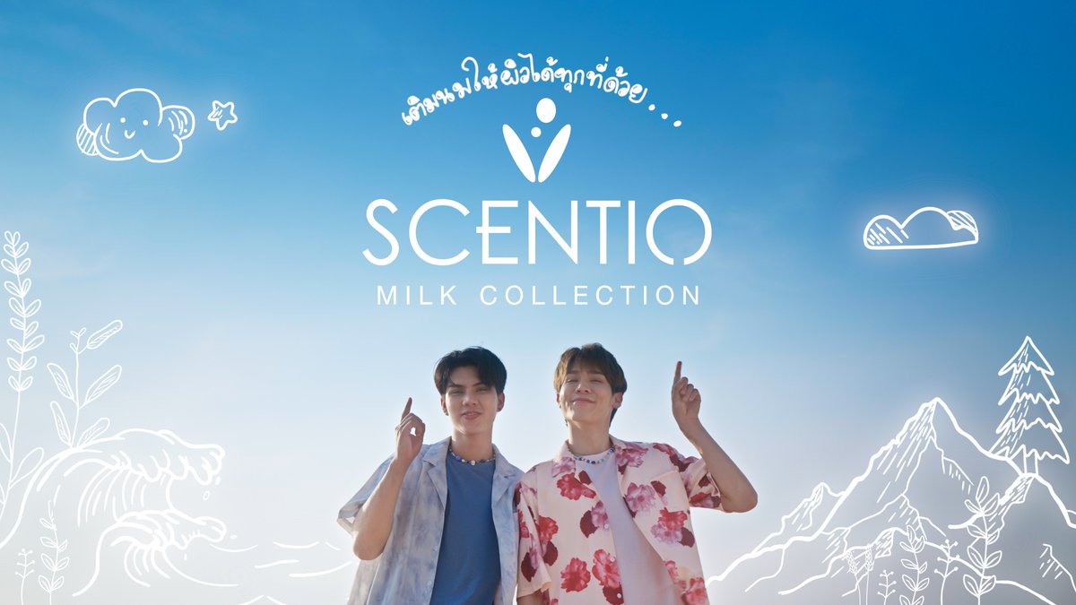 เติมนมให้ผิวได้ทุกที่ด้วย “Scentio Milk Collection” กับ ​#ScentioxFortPeat 💖🐄.​ .​ ครั้งแรกของ ฟอร์ด พีท ในฐานะ Presenter กับ #ScentioMilkCollection จาก #BeautyBuffet ☁️💕 ​ .​ ในซีรีส์ว่าน่ารักแล้ววว พอมาอยู่กับ Scentio Milk Collection แบบนี้มันงุ้ยยยมากนะ 🙆🏻‍♀️ 👇🏻