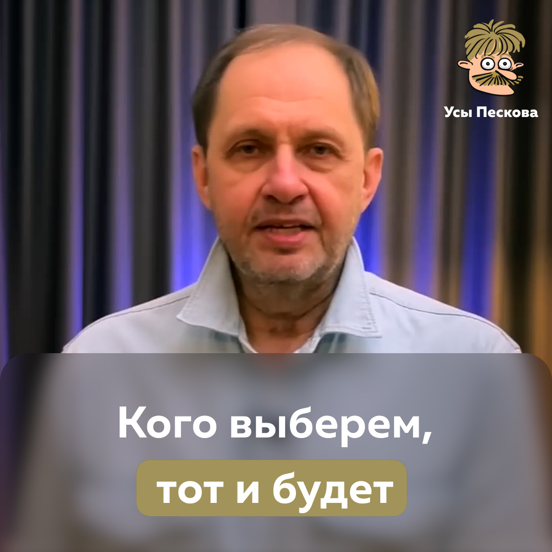 Это ж как надо не уважать людей, чтобы говорить им, что без какого-то одного человека им всем и всей стране придет конец. И это как надо не уважать себя, чтобы в это верить!