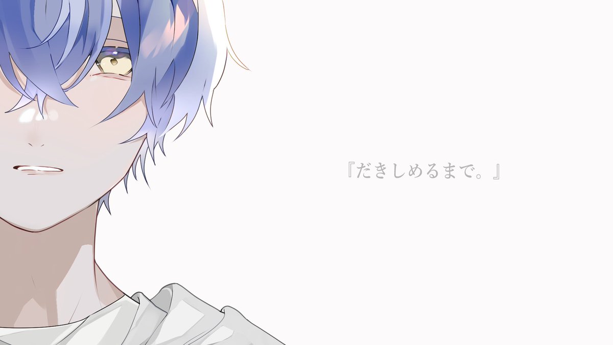だきしめるまで。 Cover / ひるみな とても素敵な曲を歌わせて頂きました。 沢山感情を込めて歌ったので、たくさん聴いてくれると嬉しいです✨🐬 『 きっと愛せるように 』 #歌い手さんMIX師さん絵師さん動画師さんとPさん繋がりたい #歌ってみた #ひるみな #歌い手 #拡散希望 #伸び盛