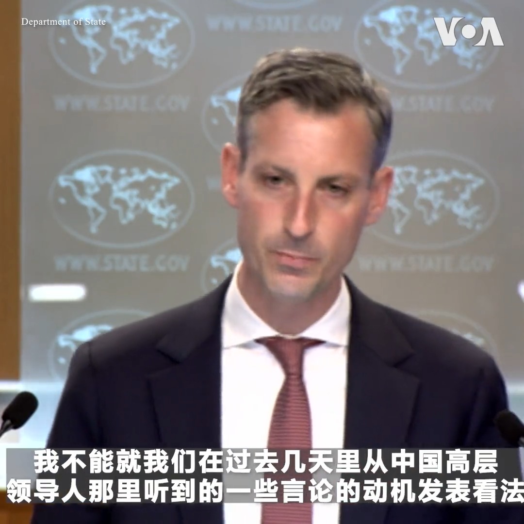 美国国务院发言人普赖斯3月7日对中国外长秦刚在两会期间的记者会上有关美中关系的一些表态做出回应。秦刚说,“美方的所谓‘竞争’,就是全方位遏制打压中国”。普赖斯表示,美国不是要遏制打压中国,而是为了维护基于规则的秩序。他重申,美国不寻求冲突,而是要进行允许两国负责任共存下去的建设性竞争。