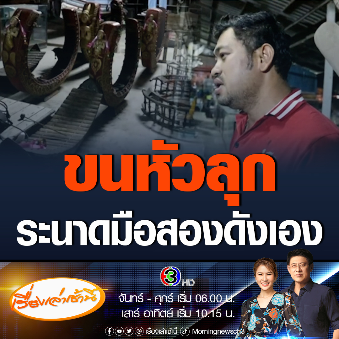 #เรื่องเล่าเช้านี้ เจ้าของระนาดหลอนพาเดินดูจุดเกิดเหตุ หลังโพสต์โซเชียลได้ยินเสียงคนตีกลางดึก เผยซื้อมือสองมาไม่ถึงเดือน ถ่ายคลิปนั่งมองไม่เห็นมีใครตี หันหลังเดินกลับขนลุกดังเองอีกรอบ #ข่าวช่อง3 #ข่าวภูมิภาค #สุพรรณบุรี #ระนาดมือสอง