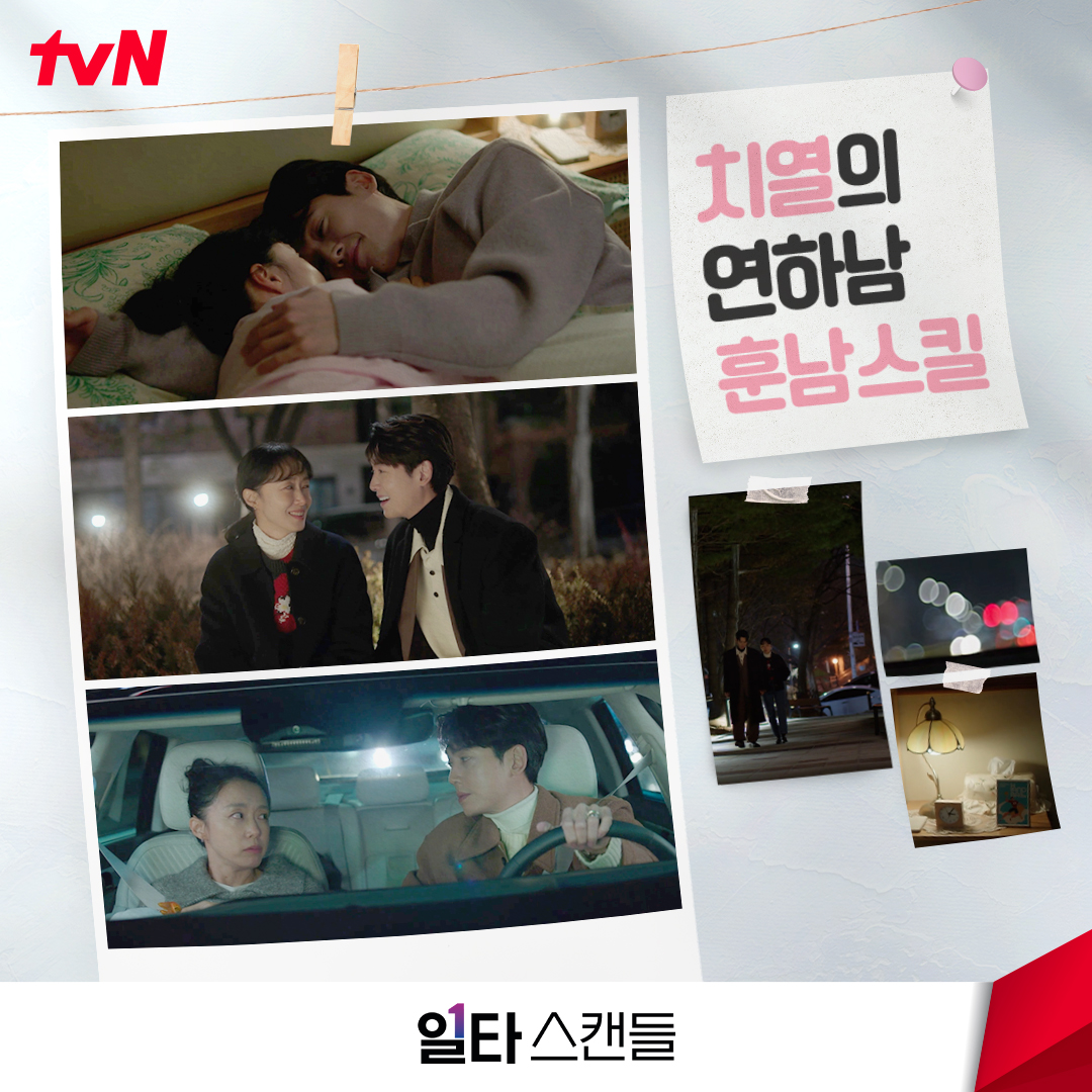 애교 만렙 장착한 치열의 연하남 훈남스킬 훈남스킬은 행선한테 썼는데 티벤이 홀라당 넘어감( ˊ ᵕ ˋ )♡° 달콤 쌉싸름 로맨스캔들 <일타 스캔들> #일타스캔들 #CrashCourseinRomance #전도연 #정경호 #이봉련 #오의식 #신재하 #노윤서 #tvN #스트리밍은TVING