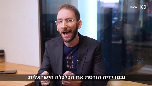 איך לפוצץ בלון בשלושה טיעונים: גם אתם שמעתם שמי שפוגע בכלכלה אלו השמאלנים, ולא הרפורמה? אז לסוכנות הדירוג מודי'ס יש חדשות בשבילכם #כאן_הכסף | Shaul Amsterdamski 🤞