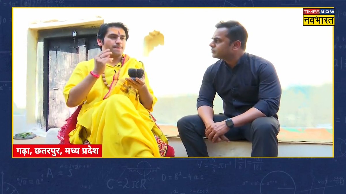 किस्सा भी गजब और बागेश्वर सरकार के सुनाने का अंदाज़ भी गजब 😅😅