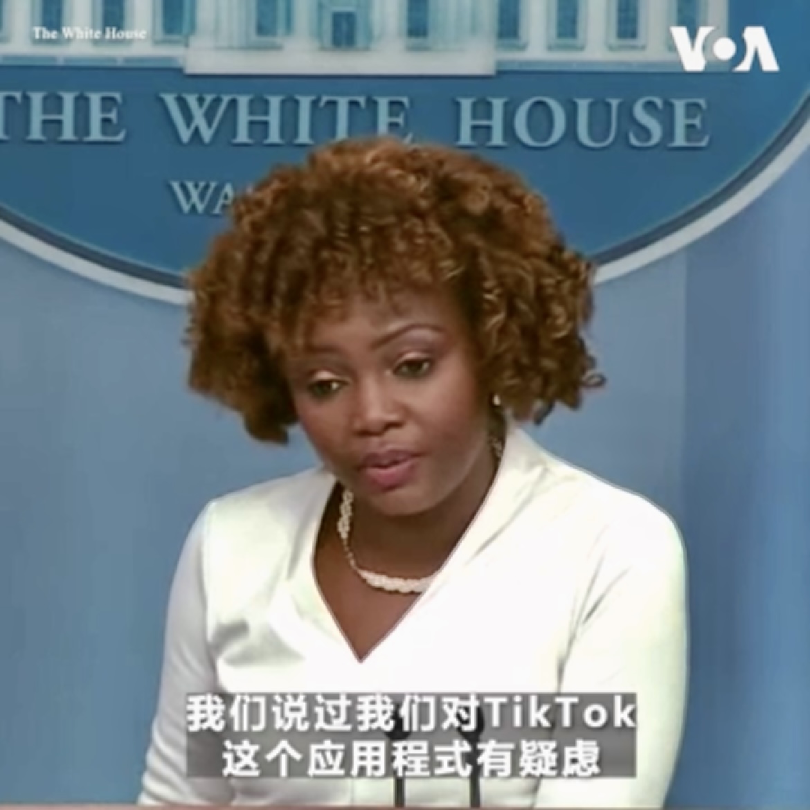 “我们对TikTok有疑虑。也说过这关系到我们的国家安全。”白宫发言人让-皮埃尔赞扬美国国会参议院本周推出的跨党派RESTRICT法案，为拜登政府提供更大权力规范和限制包括中国在内等外国竞争对手的技术产品。让-皮埃尔强调，拜登总统“要确保美国人每天使用的数字产品与服务是安全可靠的”。