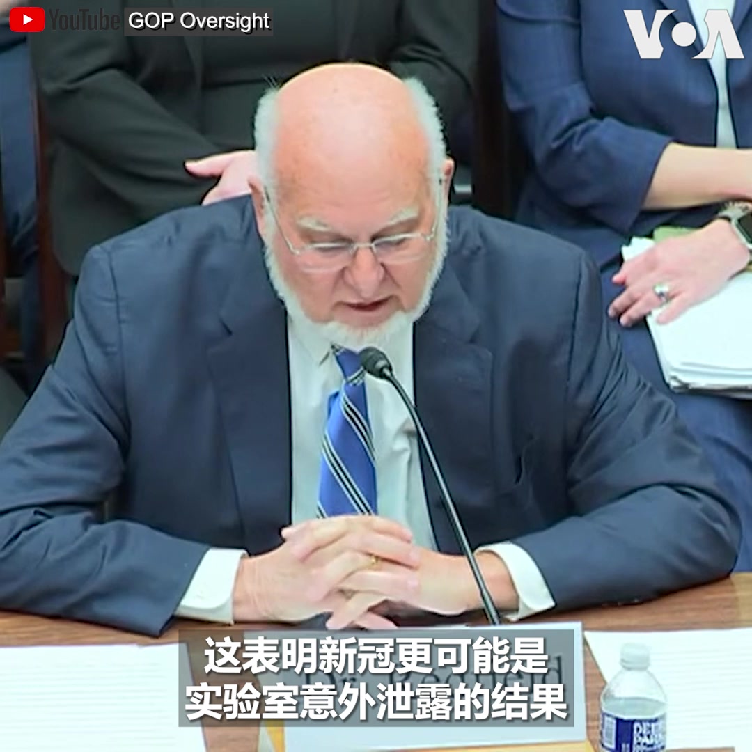 前美国疾病预防与控制中心主任雷德菲尔德3月8日在一国会听证会上说,他当时及今天都认为,新冠病毒更可能源自实验室的意外泄露。前白宫官员梅泽尔(Jamie Metzl)也相信,与研究有关的起源仍然有“严肃的可能性”。他指责北京千方百计阻止新冠溯源调查。“地球上的每个人都必须要求中国对此负责,”他说。