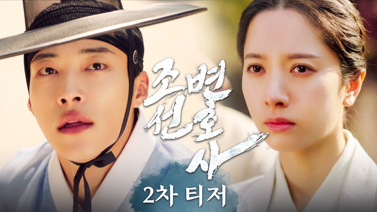 #조선변호사 2차 티저 공개✨ 고유림은 잊어라~연주 공주👸🏻의 이중생활 엿보기!👀 #조선변호사 3월 31일 (금) 밤 9시 50분 첫 방송⚔️ #mbcdrama #우도환 #김지연 #차학연 #천호진 #최무성 #신동미 #이규성 #송건희 #MBC금토드라마 #MBC MBC 230331 방송