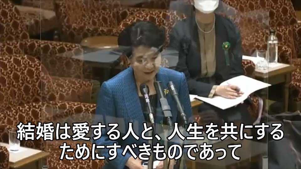 20230309 参院予算委 公聴会 #大日向雅美 教授 結婚は愛する人と人生を共にするためにすべきものであって、少子化対策ではない 子どもを産むために結婚するわけではありません 不妊の方もいる 様々な事情で子供を持たない選択をする方もいる 多様な生き方をどれだけこの日本社会は認めてこなかったか