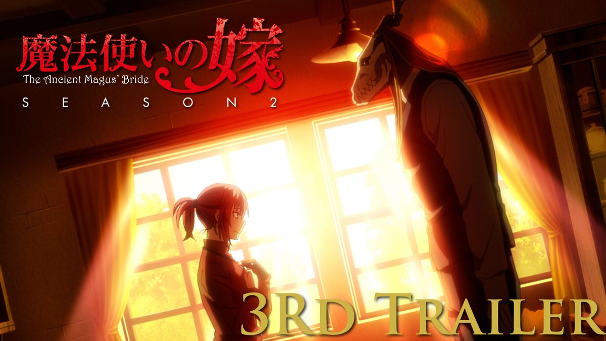 『魔法使いの嫁 SEASON2』3rd Trailer EDテーマ「無伴奏」/edda を使用した最新トレイラーが公開✨ 高画質版はこちらから🙌 『魔法使いの嫁 SEASON2』は 2023年4月6日より毎週木曜 22:00 から TOKYO MX 他にて放送開始!! 放送開始まであと1ヵ月です🏃♂️💨 #まほよめ