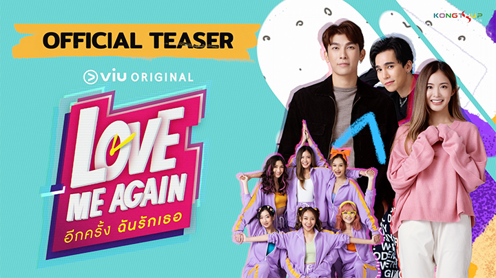•Official Teaser• Love Me Again อีกครั้งฉันรักเธอ 💞 Coming soon 💞 สามารถรับชมได้ทาง Viu เท่านั้น!! ▶️ #LoveMeAgain #อีกครั้งฉันรักเธอ #ViuOriginal #Viuอ่านว่าวิว #MewSuppasit #Wjmild #Mmaxmax
