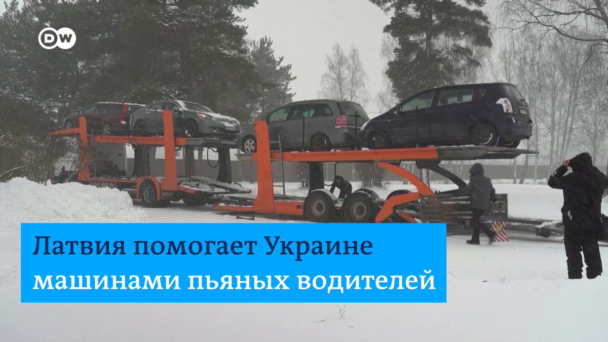 В Латвии конфискуют автомобили у пьяных водителей и отправляют их медикам и военным в Украину. Первая партия машин уже в пути