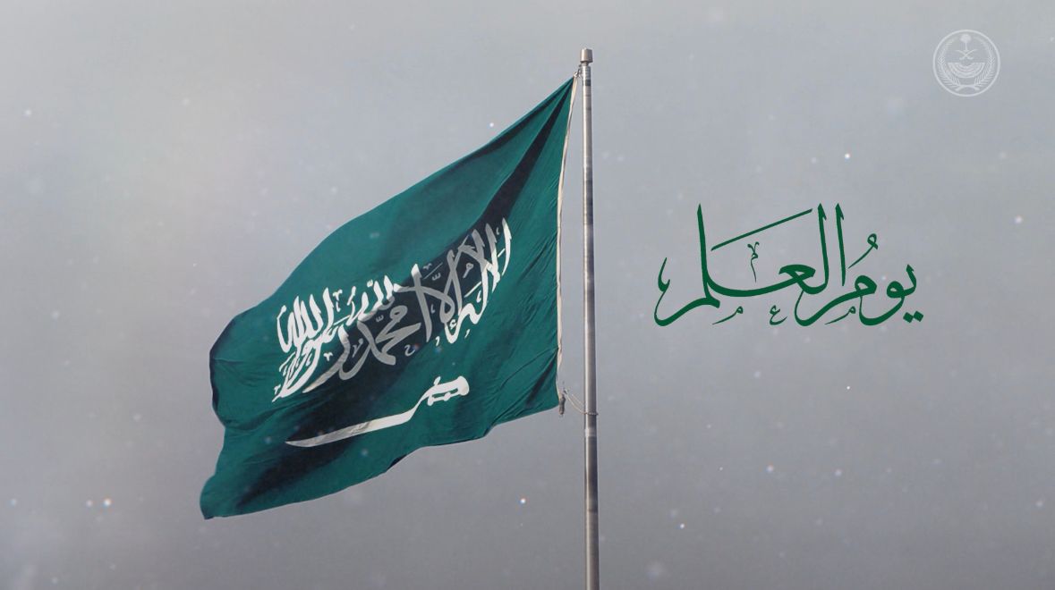 🎥 عاش الملك وعاشت بلادي .. يحيا العلم. #يوم_العلم