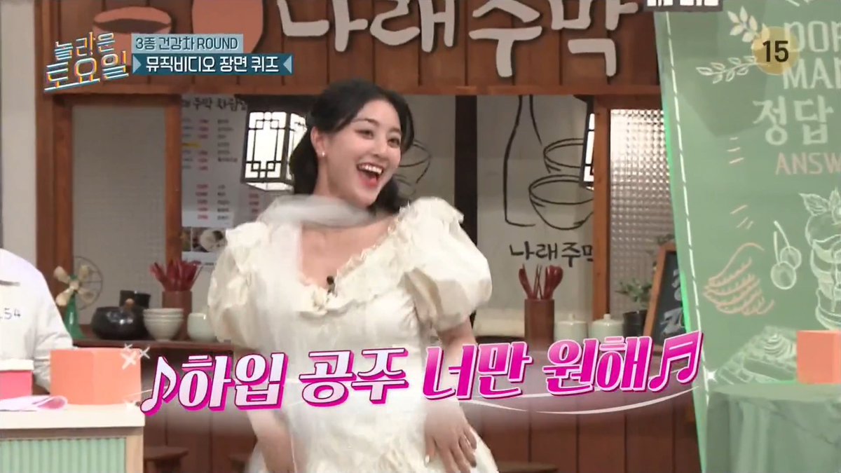 TWICE Jihyo dancing to NewJeans 'Hype Boy' on Amazing Saturday!